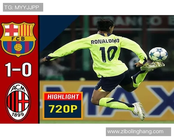 94年AC米兰与巴塞罗那的巅峰对决回顾与精彩瞬间分析